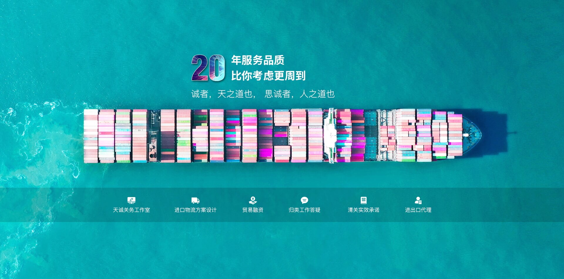 宁波天诚寰球供应链管理有限公司-宁波进口报关-宁波进口清关