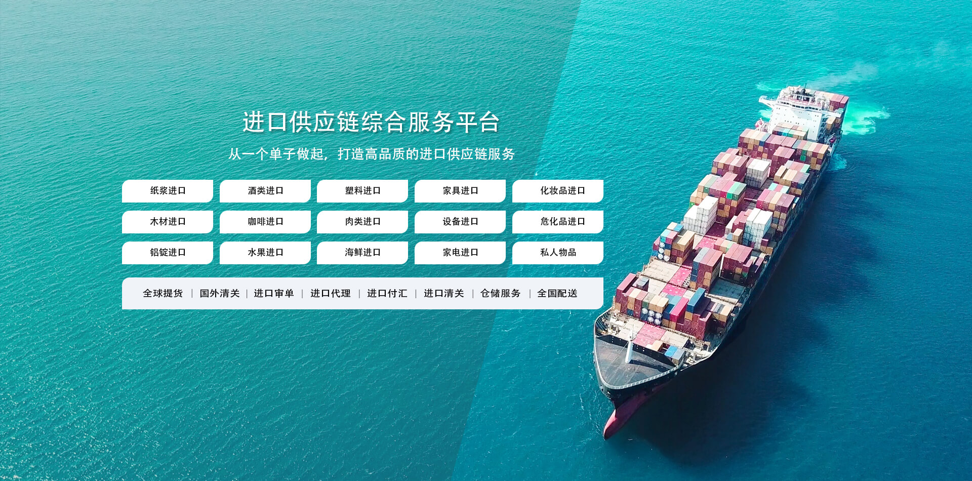 宁波天诚寰球供应链管理有限公司-宁波进口报关-宁波进口清关